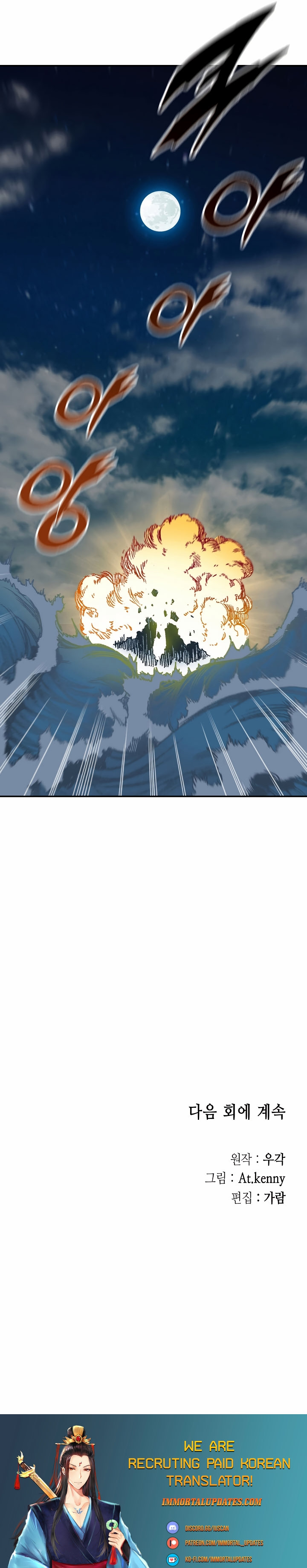 Read Memoir Of The King Of War Manga Online