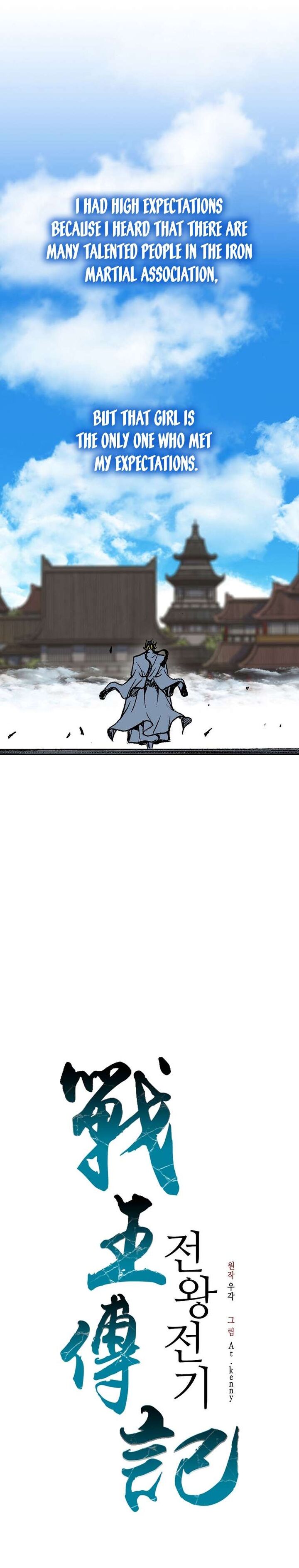 Read Memoir Of The King Of War Manga Online