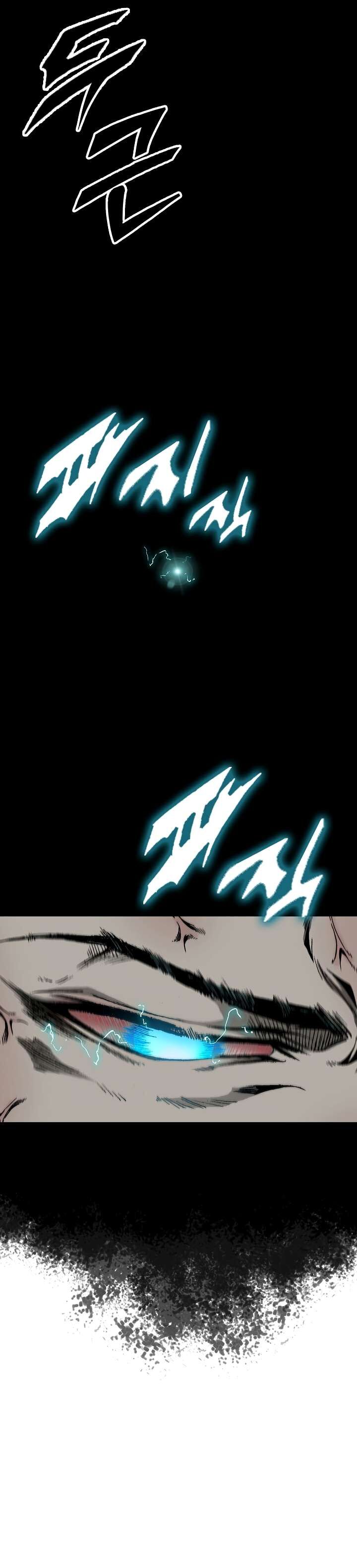 Read Memoir Of The King Of War Manga Online