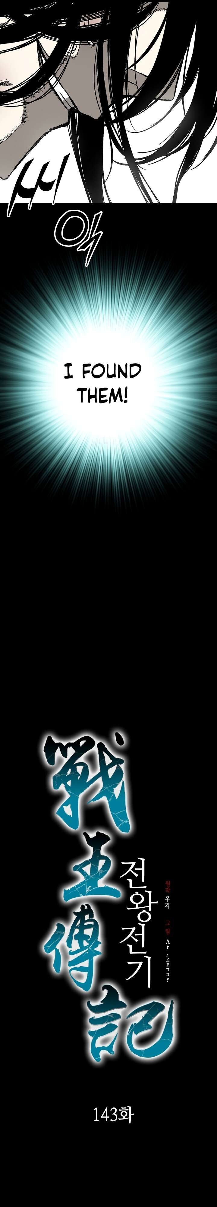 Read Memoir Of The King Of War Manga Online