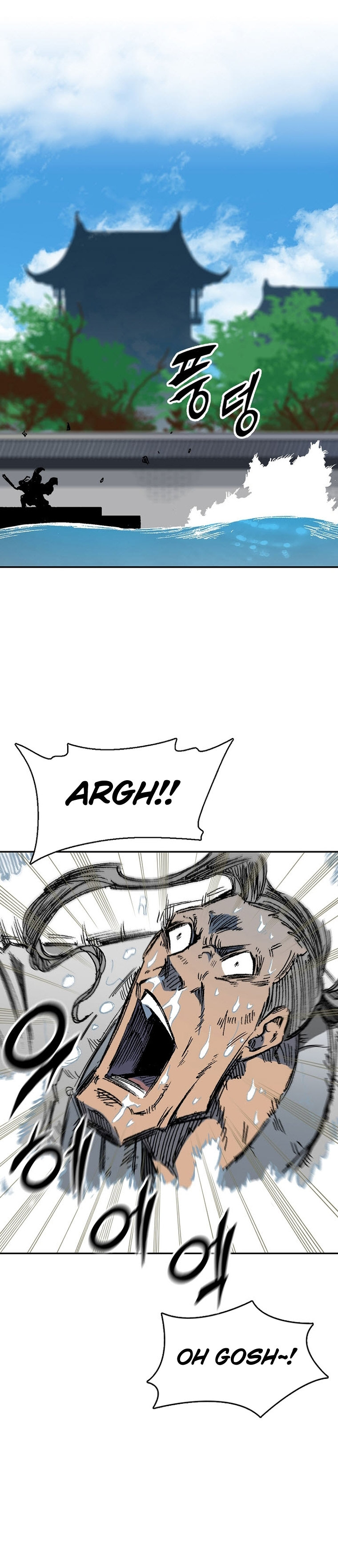 Read Memoir Of The King Of War Manga Online