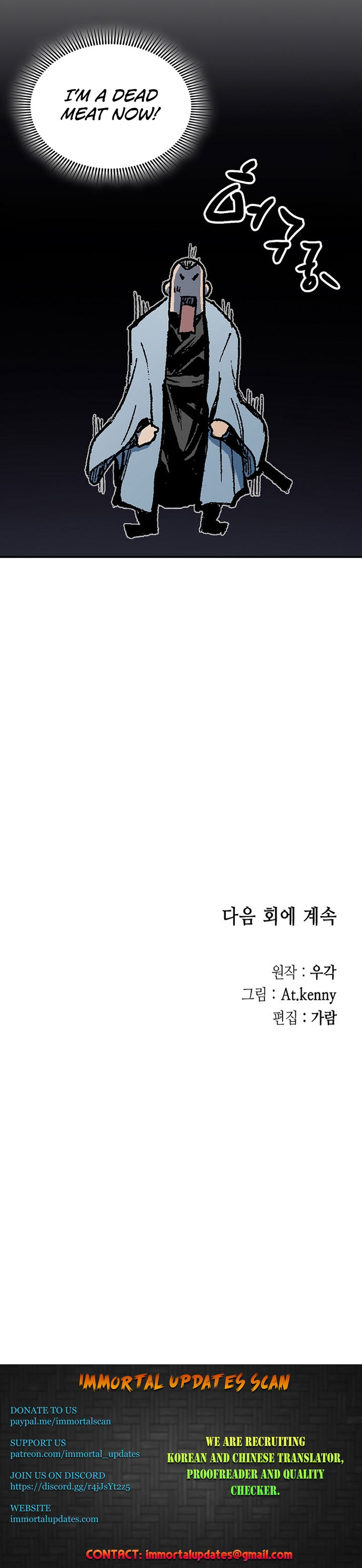 Read Memoir Of The King Of War Manga Online