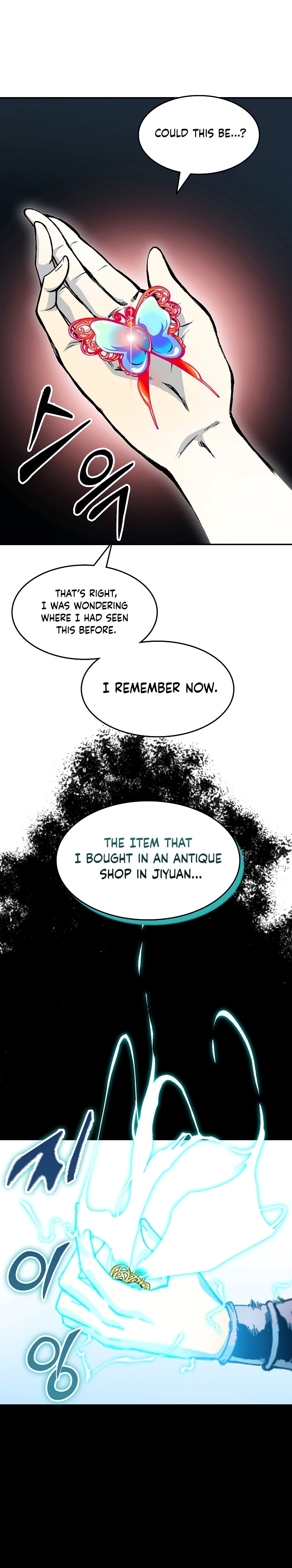 Read Memoir Of The King Of War Manga Online