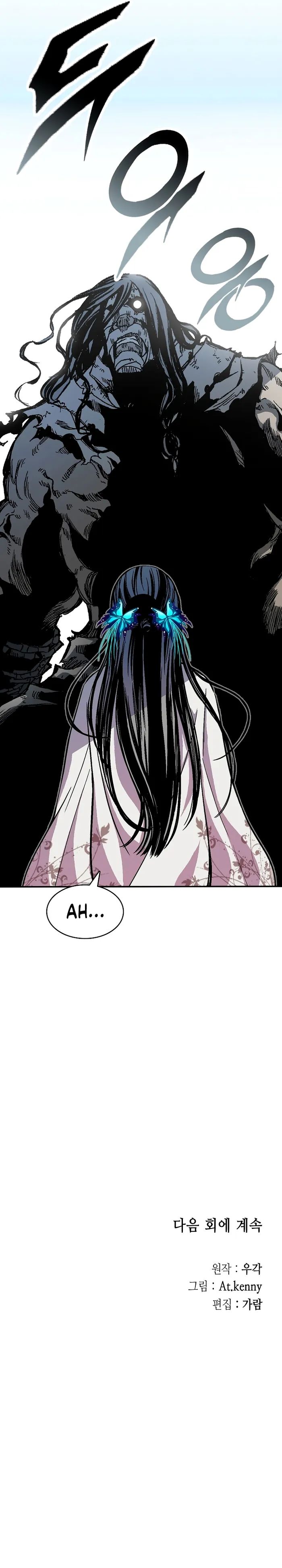 Read Memoir Of The King Of War Manga Online