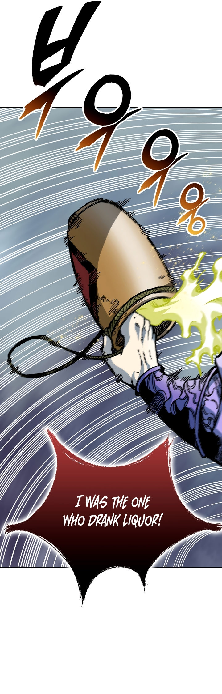 Read Memoir Of The King Of War Manga Online