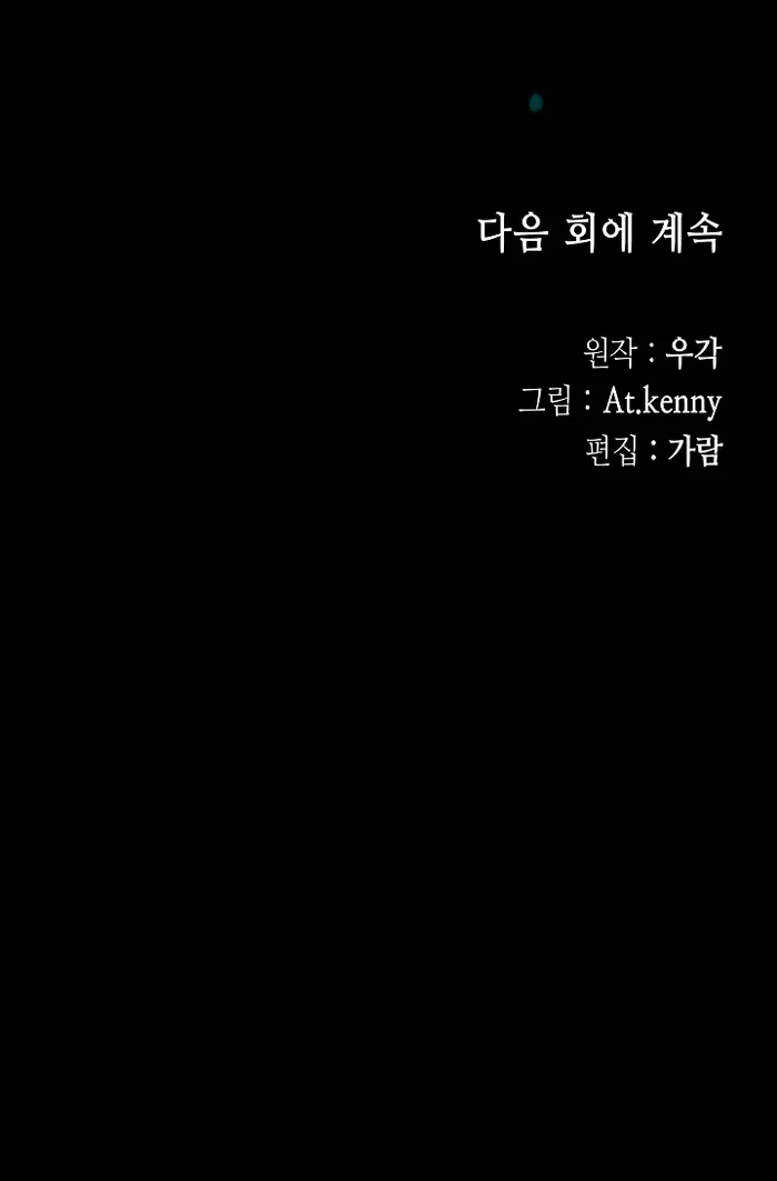 Read Memoir Of The King Of War Manga Online