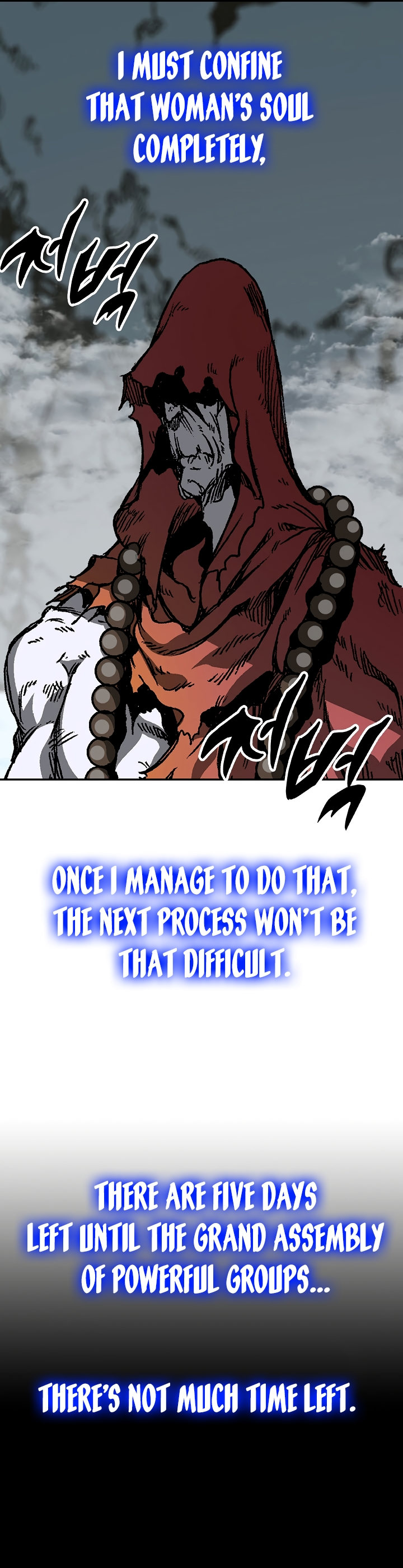 Read Memoir Of The King Of War Manga Online