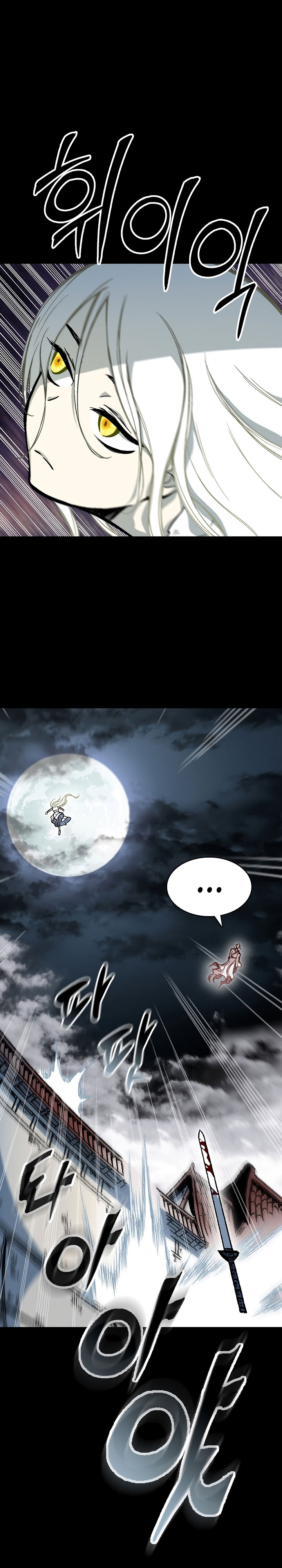 Read Memoir Of The King Of War Manga Online