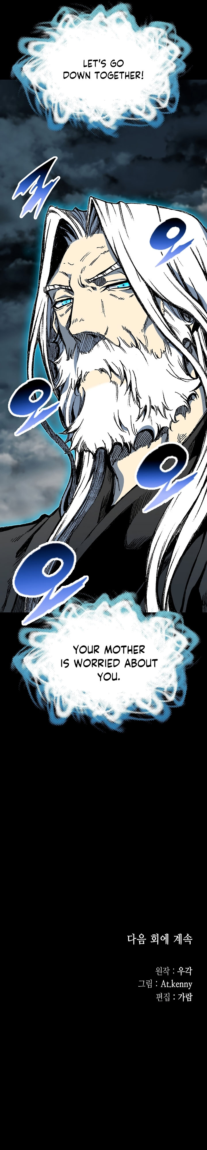 Read Memoir Of The King Of War Manga Online