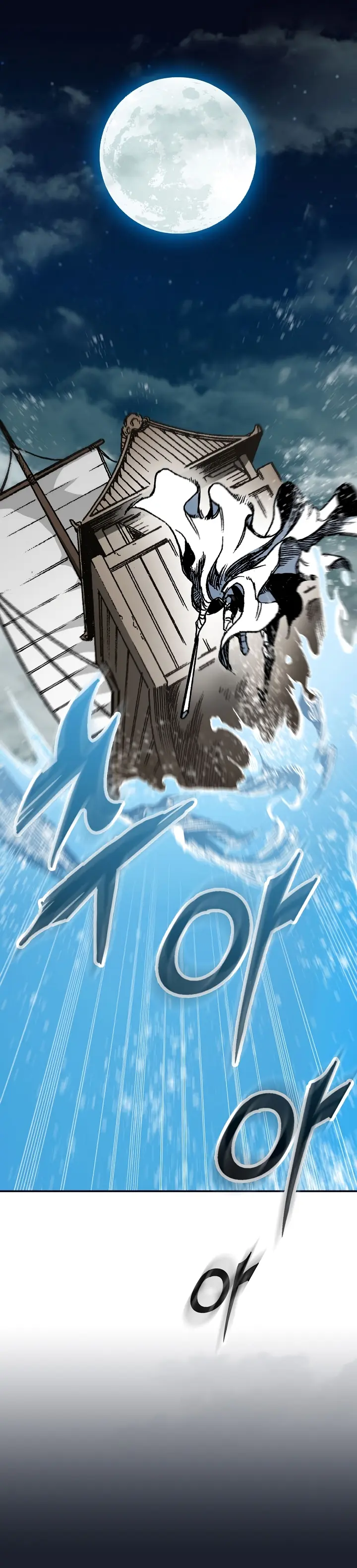 Read Memoir Of The King Of War Manga Online