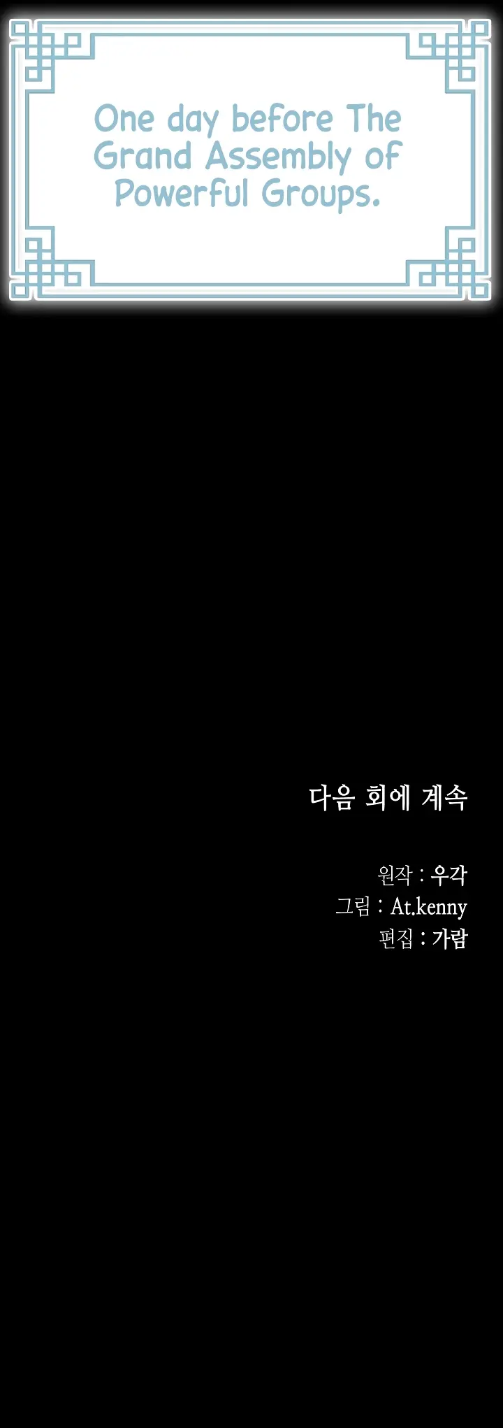 Read Memoir Of The King Of War Manga Online