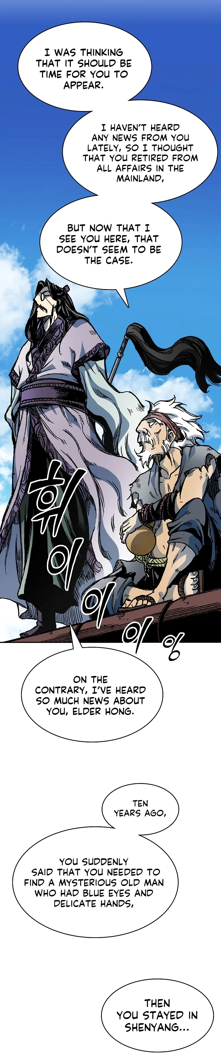 Read Memoir Of The King Of War Manga Online