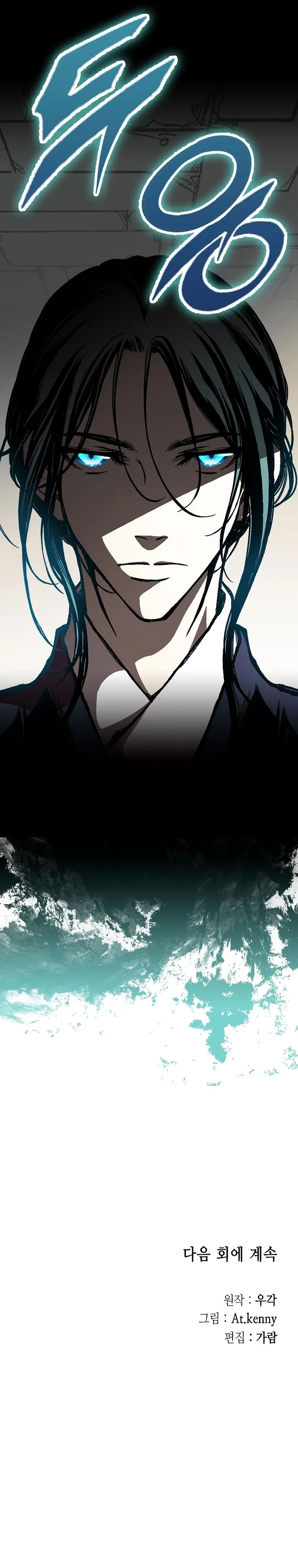 Read Memoir Of The King Of War Manga Online