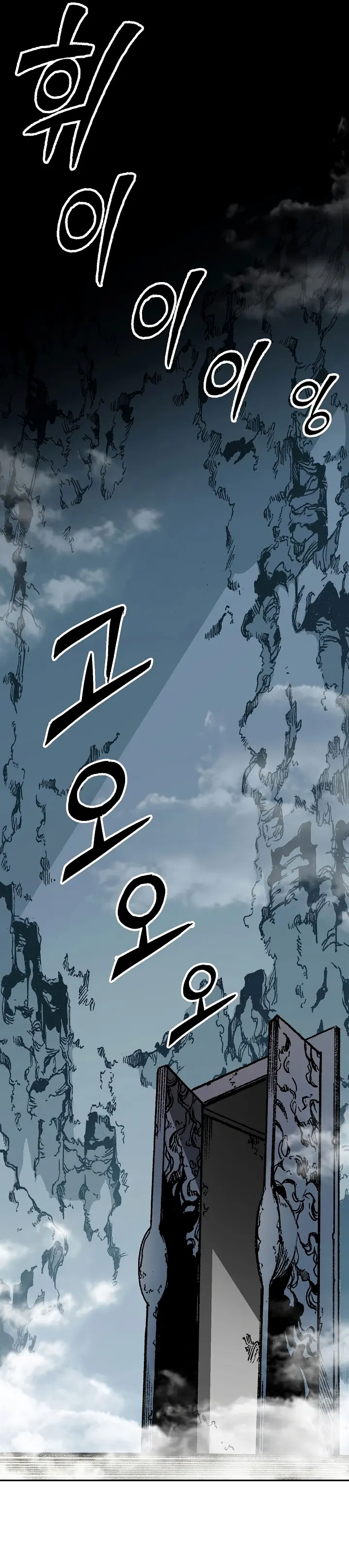 Read Memoir Of The King Of War Manga Online