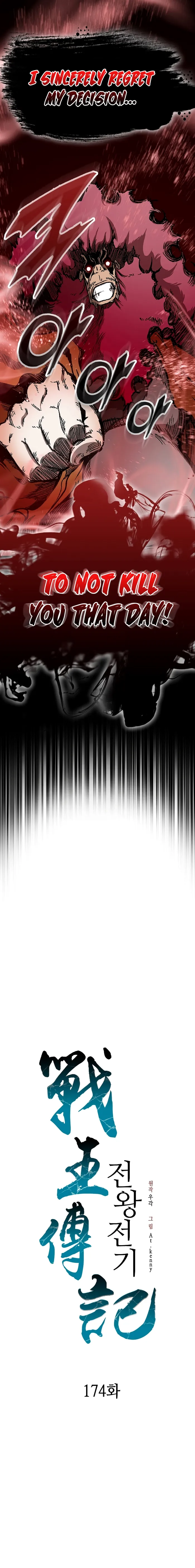 Read Memoir Of The King Of War Manga Online