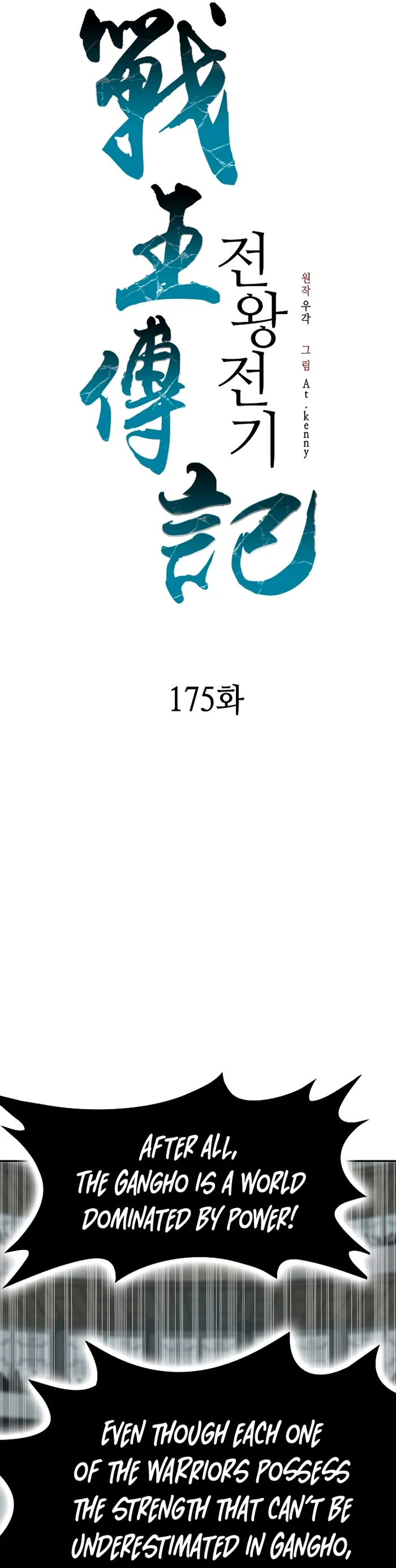 Read Memoir Of The King Of War Manga Online