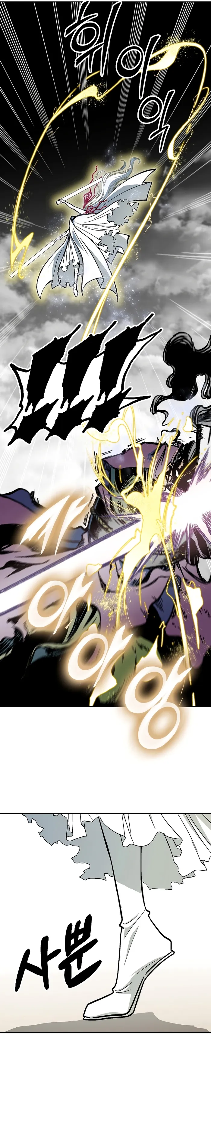 Read Memoir Of The King Of War Manga Online