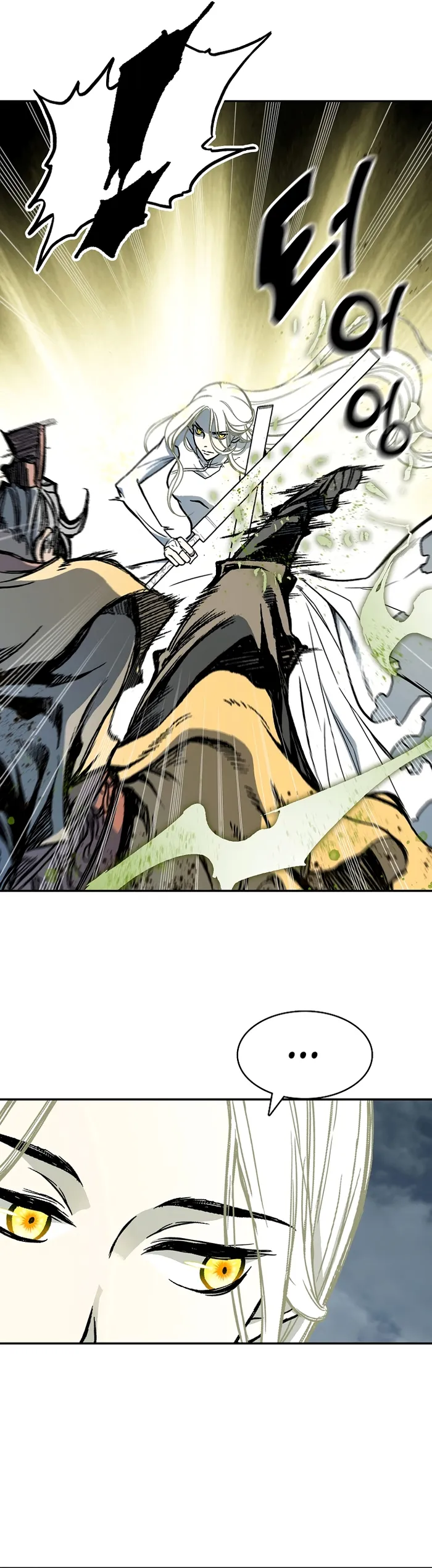 Read Memoir Of The King Of War Manga Online