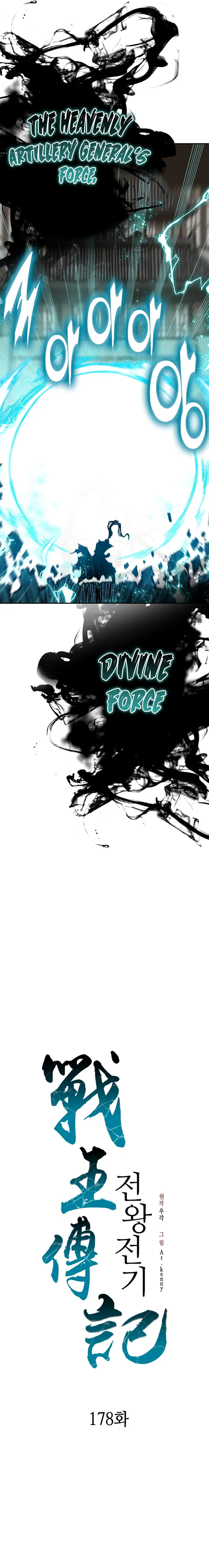 Read Memoir Of The King Of War Manga Online