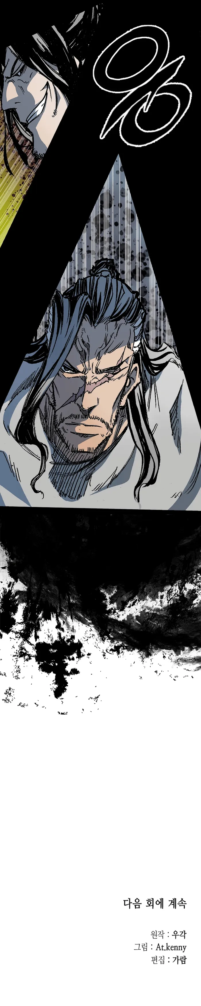 Read Memoir Of The King Of War Manga Online