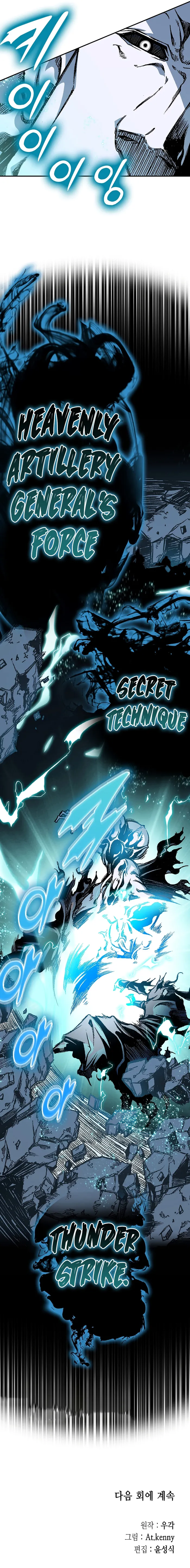 Read Memoir Of The King Of War Manga Online