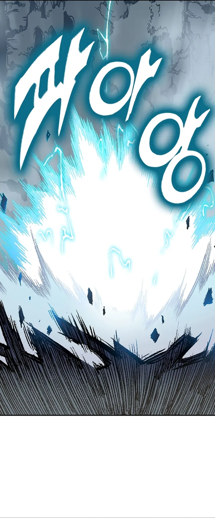 Read Memoir Of The King Of War Manga Online