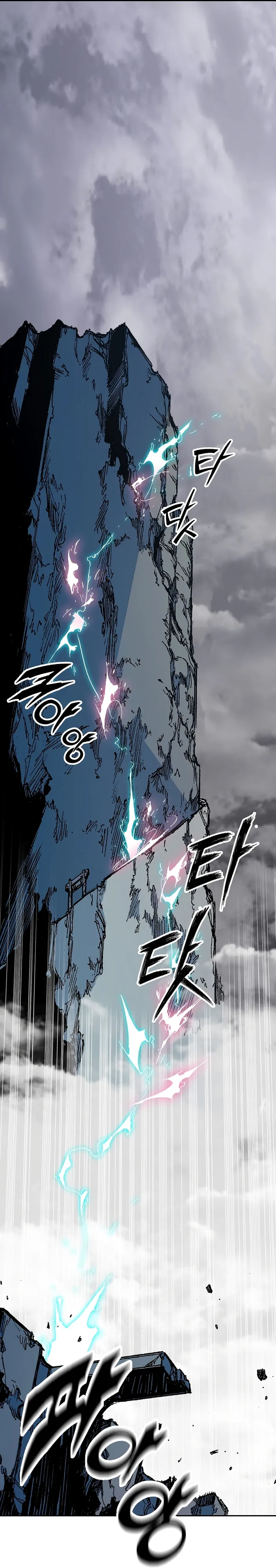 Read Memoir Of The King Of War Manga Online