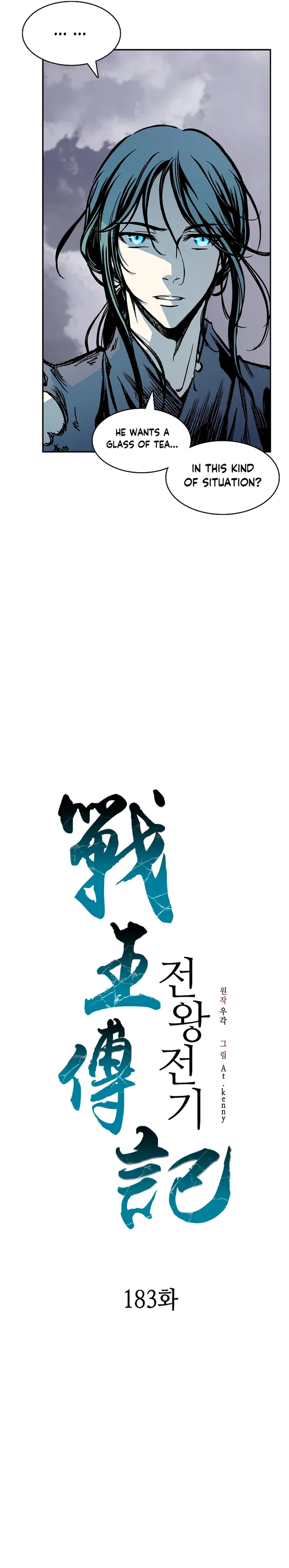 Read Memoir Of The King Of War Manga Online