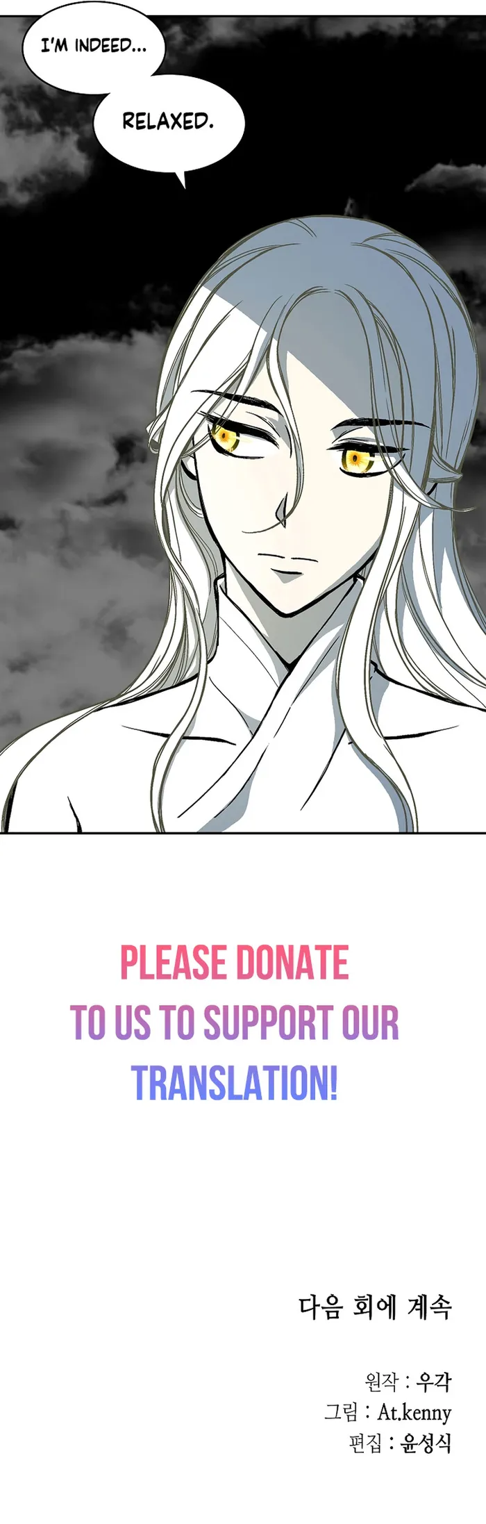 Read Memoir Of The King Of War Manga Online