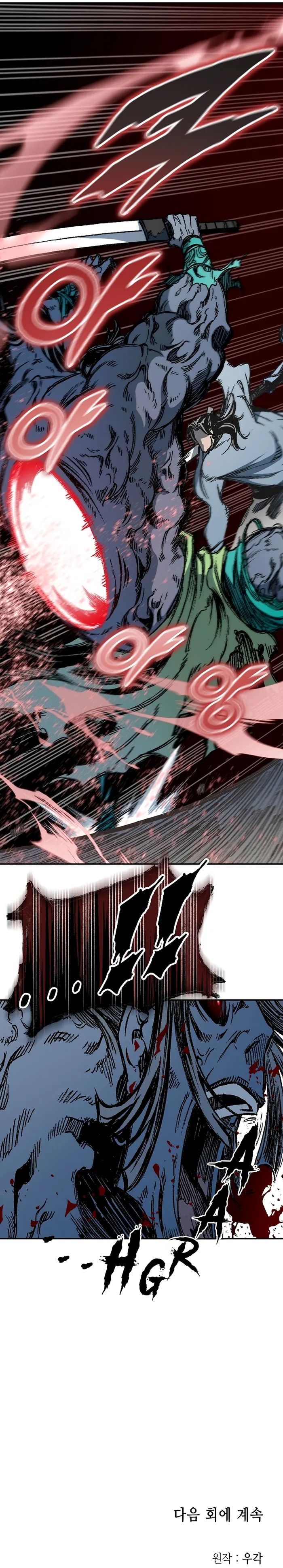 Read Memoir Of The King Of War Manga Online