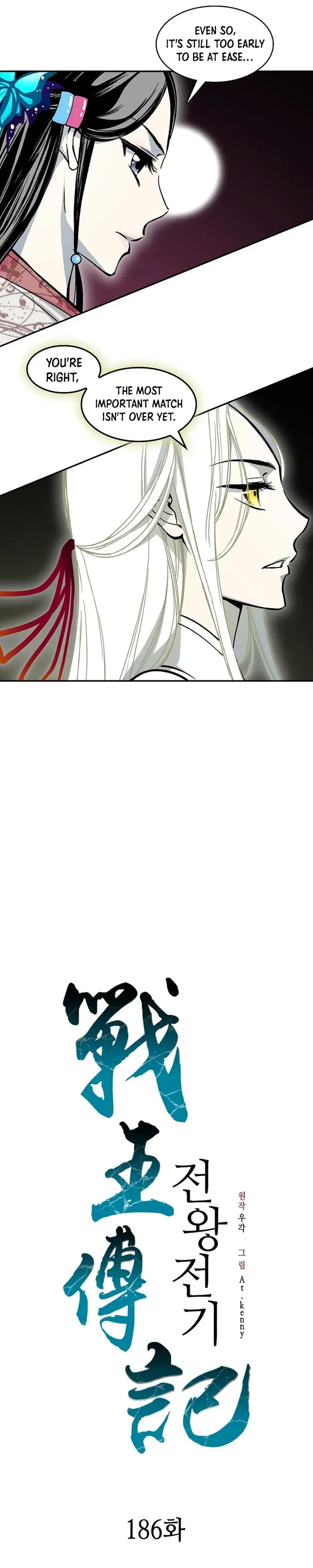 Read Memoir Of The King Of War Manga Online