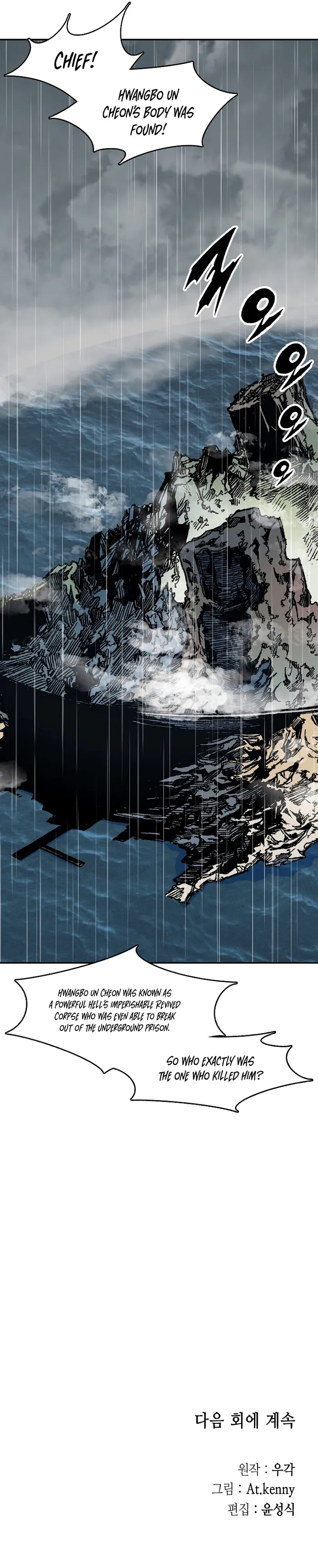 Read Memoir Of The King Of War Manga Online