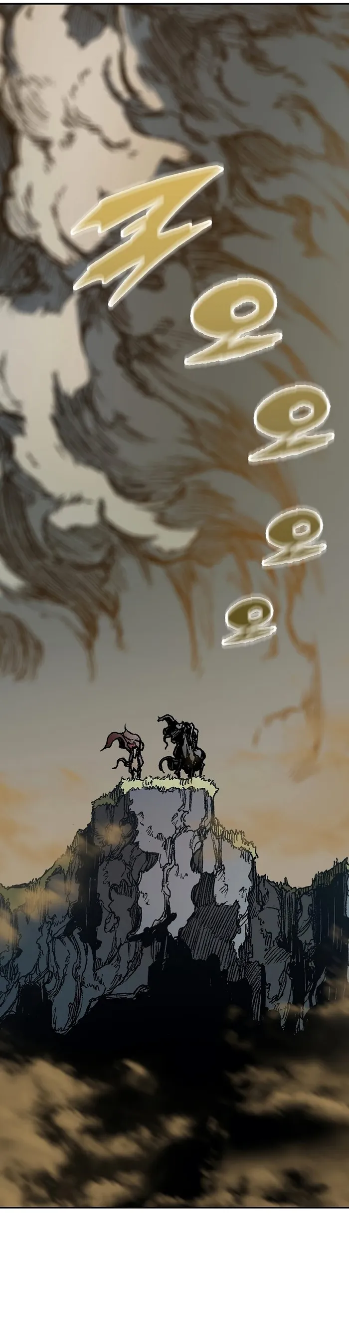 Read Memoir Of The King Of War Manga Online