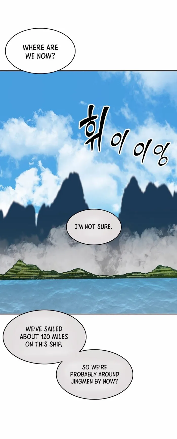 Read Memoir Of The King Of War Manga Online