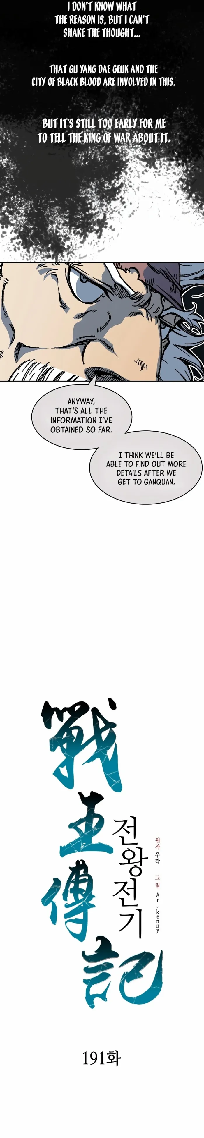 Read Memoir Of The King Of War Manga Online