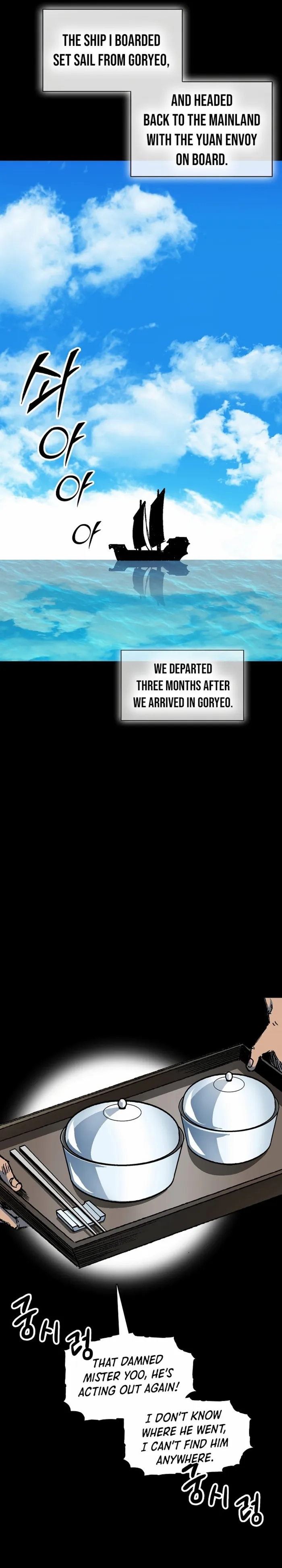 Read Memoir Of The King Of War Manga Online