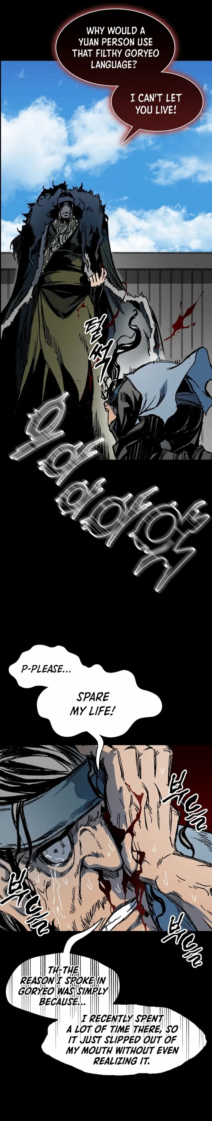 Read Memoir Of The King Of War Manga Online