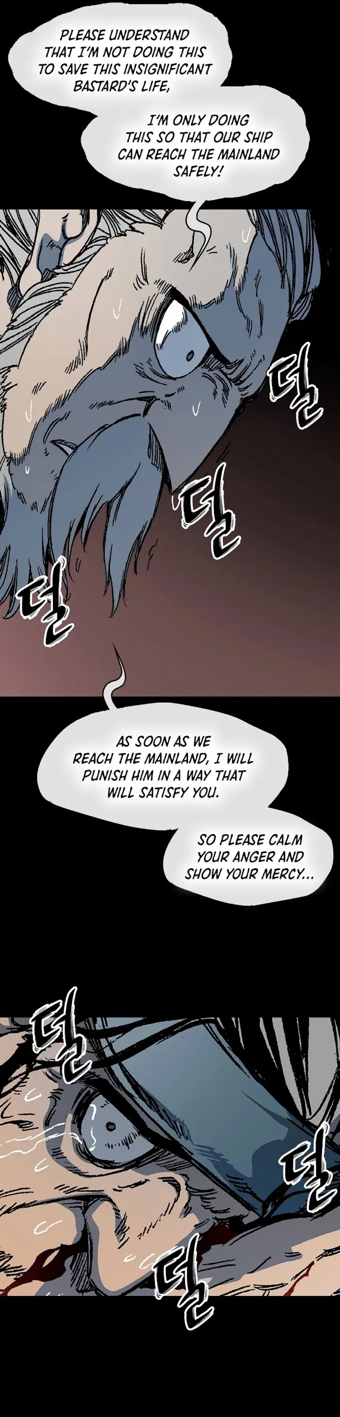 Read Memoir Of The King Of War Manga Online