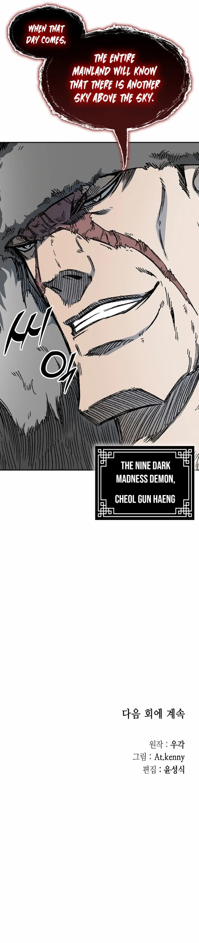 Read Memoir Of The King Of War Manga Online