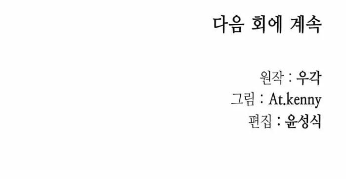 Read Memoir Of The King Of War Manga Online