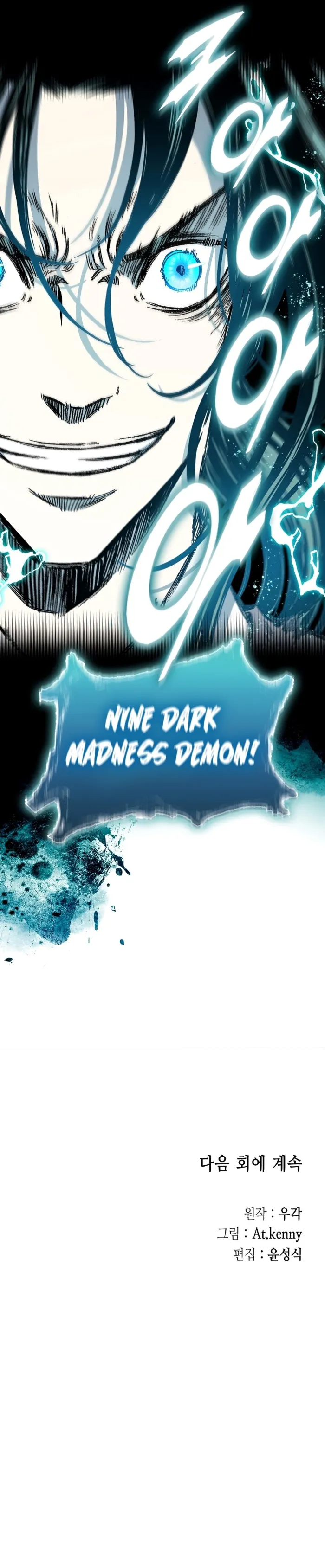 Read Memoir Of The King Of War Manga Online