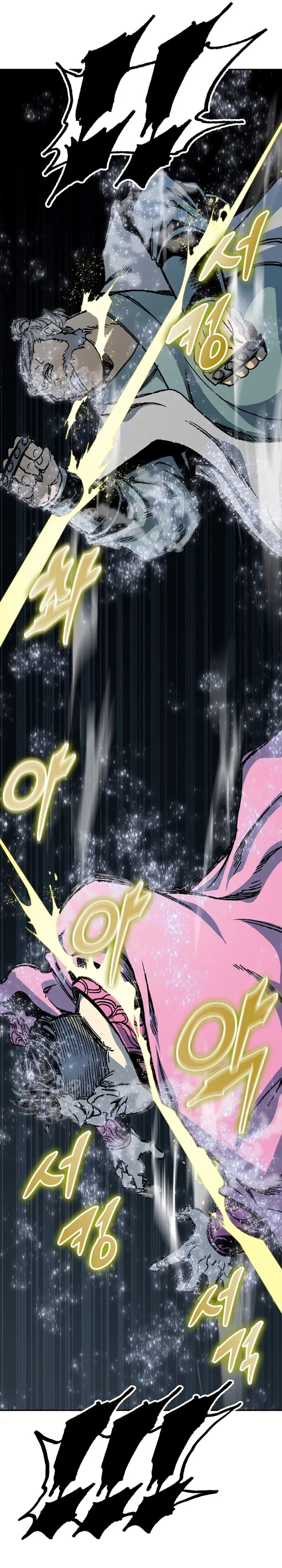 Read Memoir Of The King Of War Manga Online