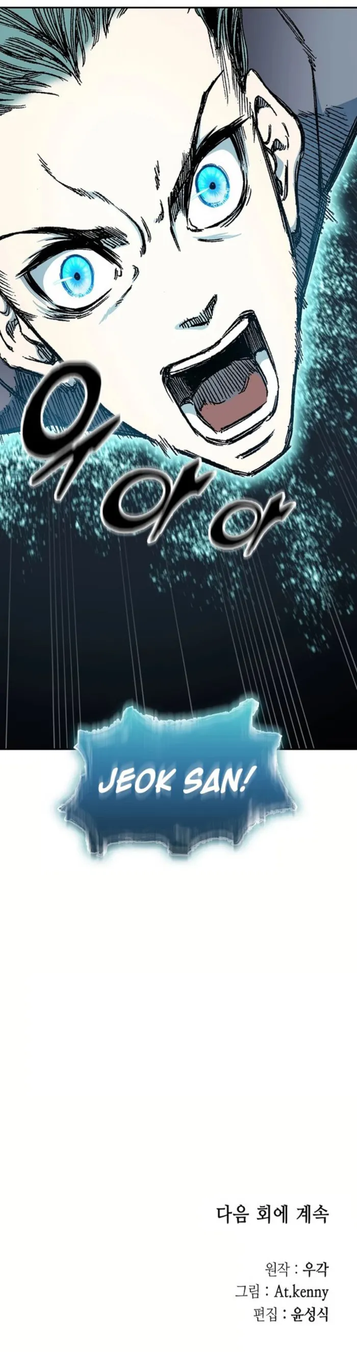 Read Memoir Of The King Of War Manga Online