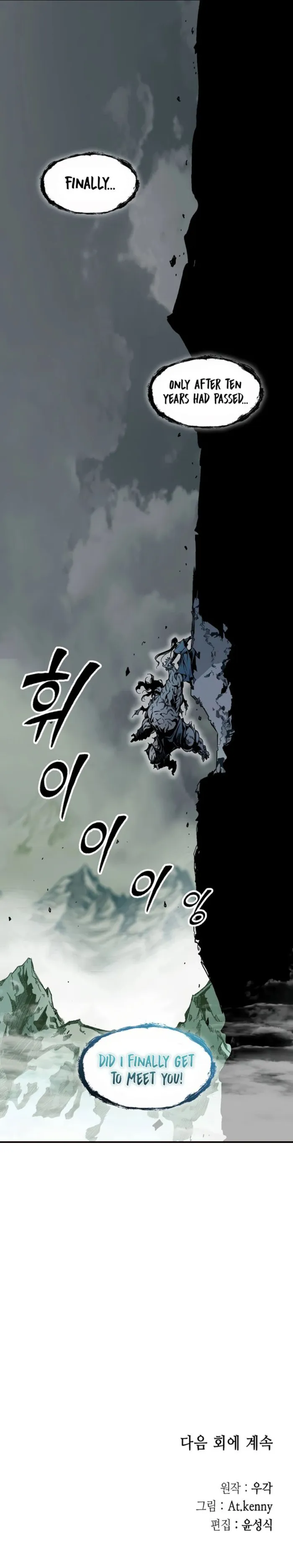 Read Memoir Of The King Of War Manga Online