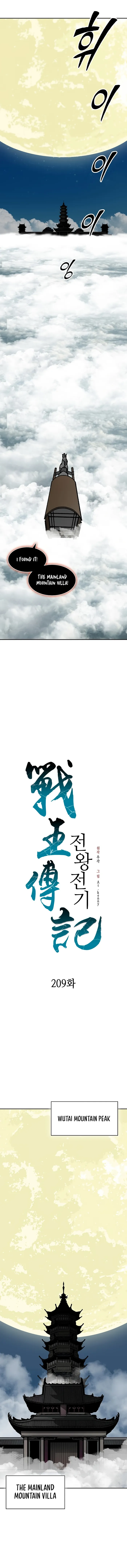 Read Memoir Of The King Of War Manga Online