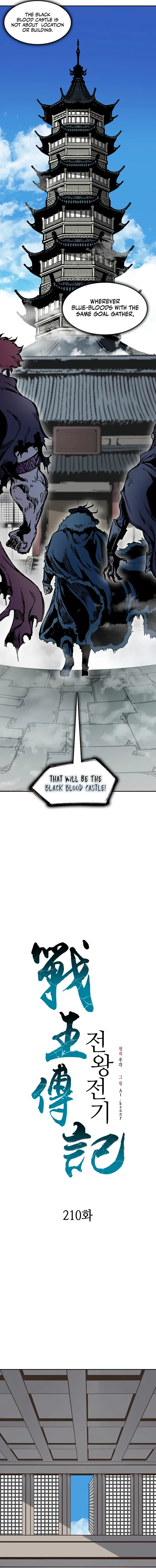 Read Memoir Of The King Of War Manga Online