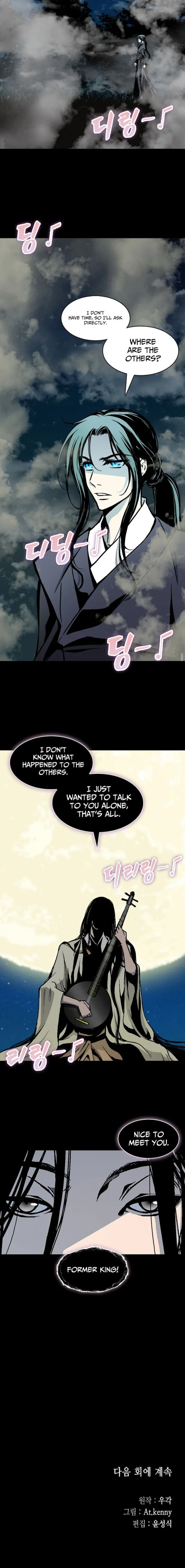 Read Memoir Of The King Of War Manga Online