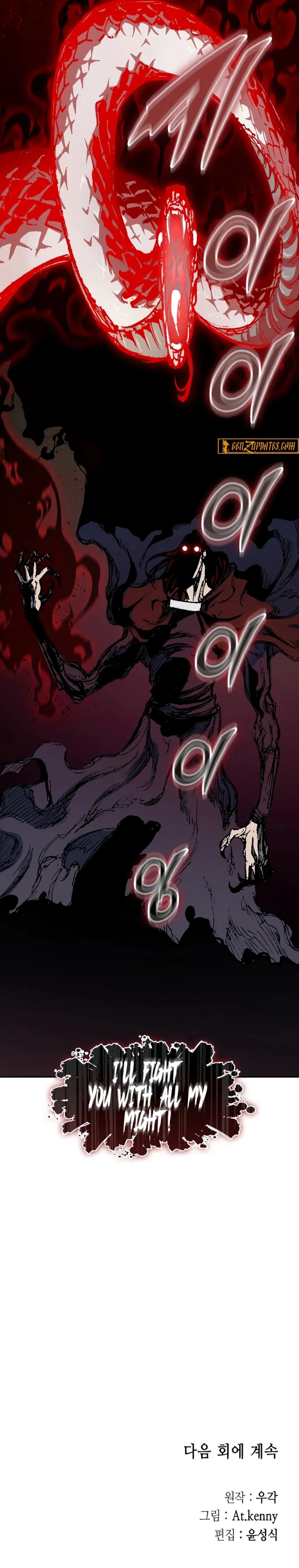 Read Memoir Of The King Of War Manga Online