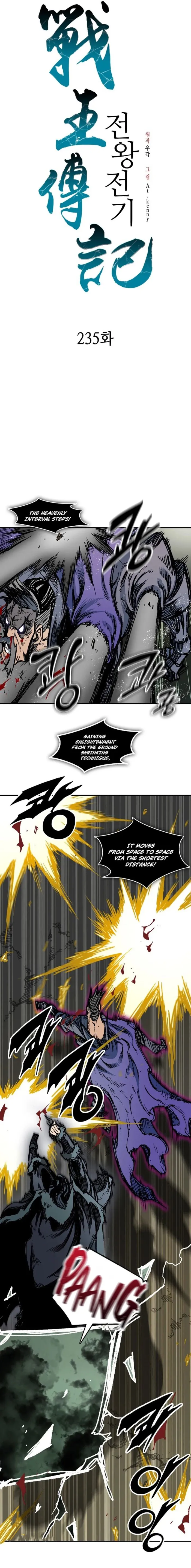 Read Memoir Of The King Of War Manga Online