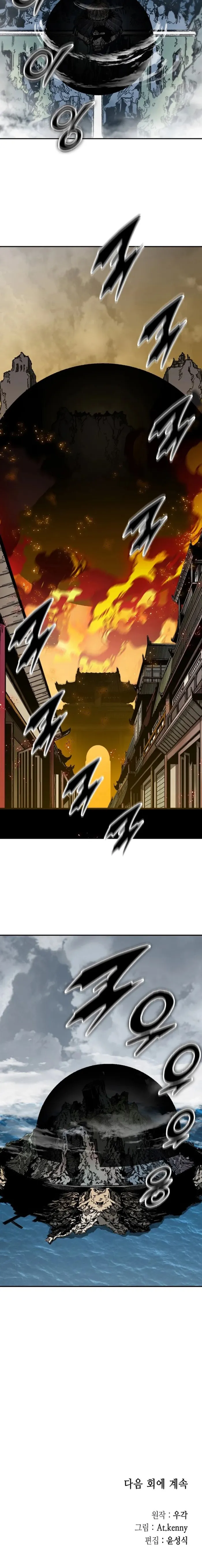 Read Memoir Of The King Of War Manga Online